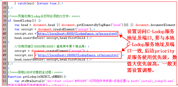 C-Lodop无法正常使用的原因图片